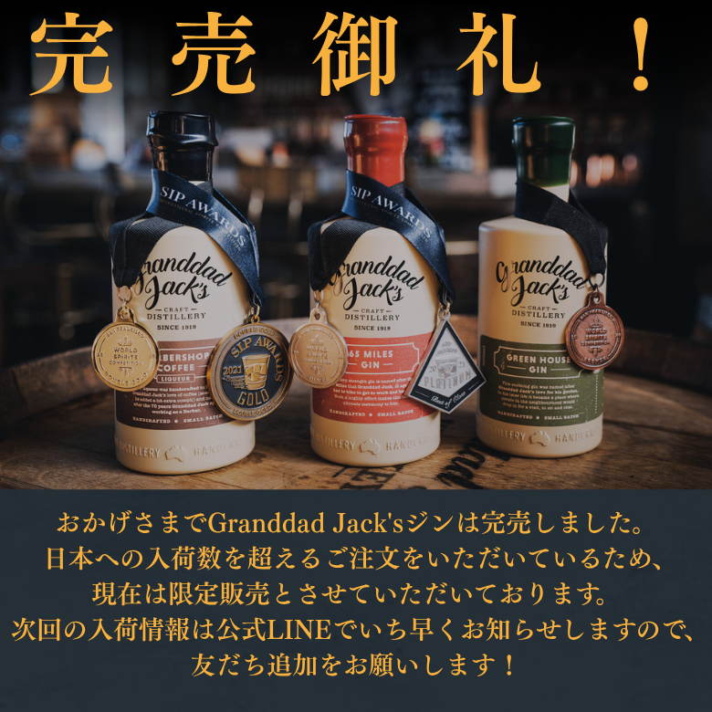 リミテッドリリース ジャパン ジン(ボトルのみ/ギフトボックス入り リミテッドリリース ジャパン ジン(ボトルのみ/ギフトボックス入り