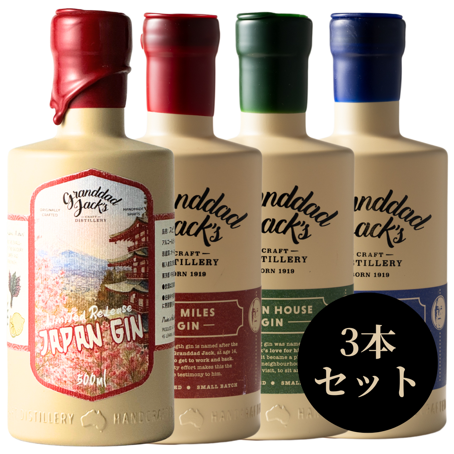 Granddad Jack's 3本セット